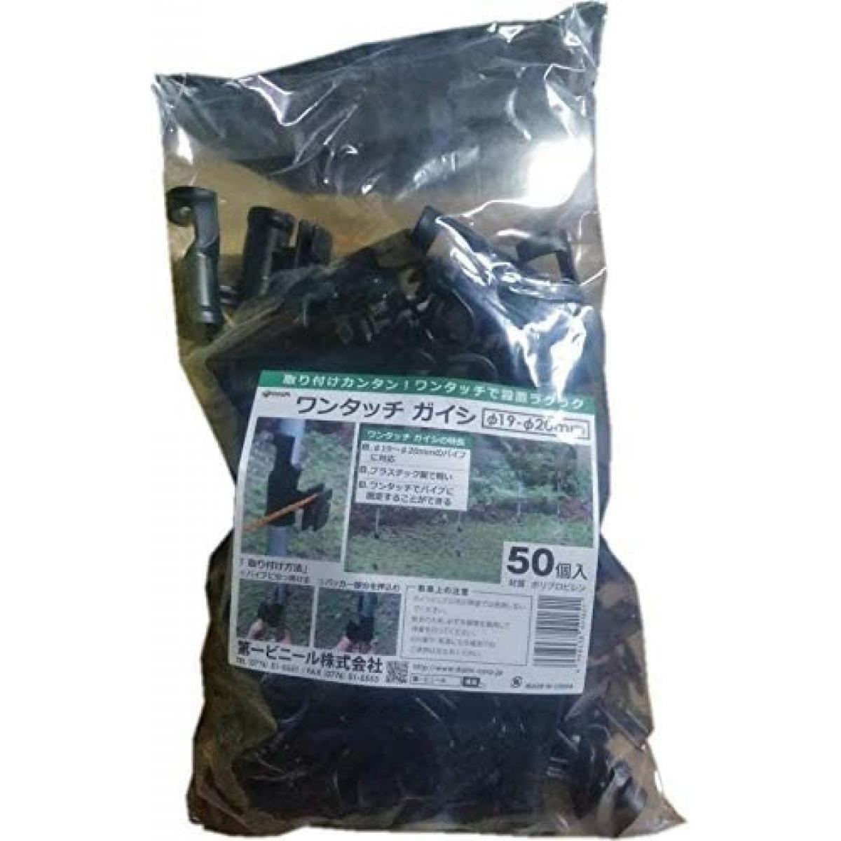 在庫有・即納】第一ビニール ワンタッチガイシ 50P 19~20mm用 | DAIYU8