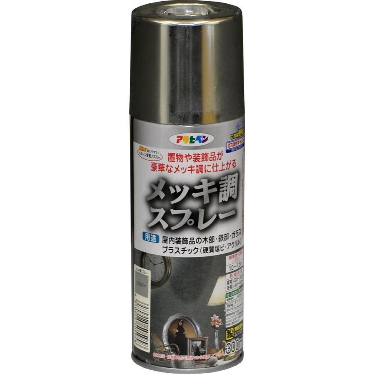 アサヒペン メッキ調スプレー 300ML シルバー | DAIYU8 ONLINE SHOP