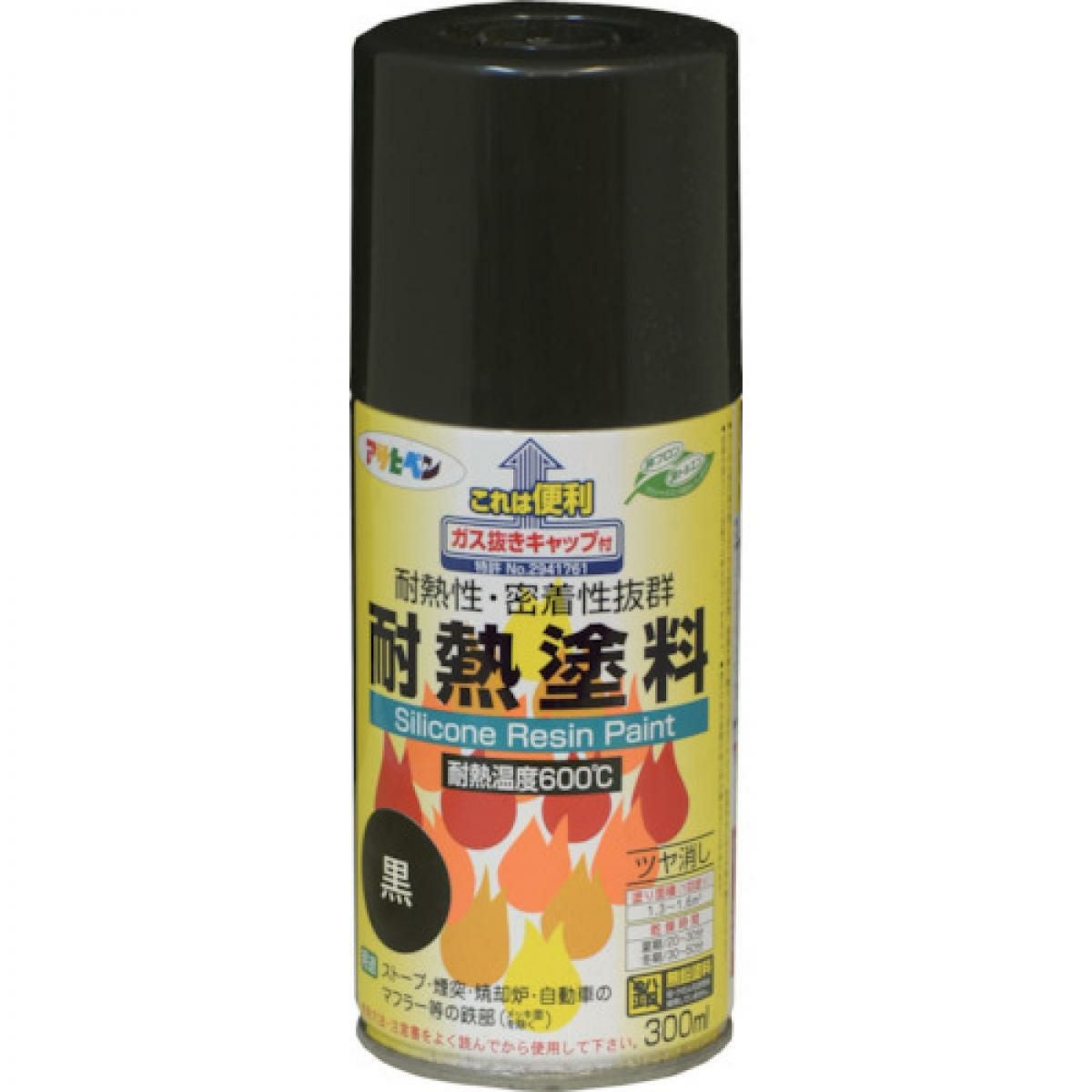 アサヒペン 耐熱塗料スプレー黒 300mL 耐熱 密着 ガス抜きキャップ付き