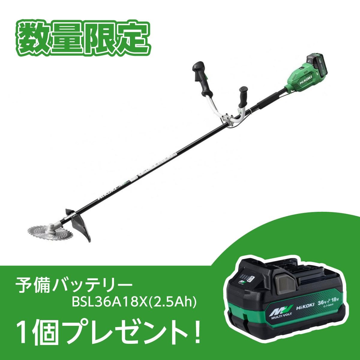 在庫有・即納】【バッテリー2個付】マキタ 充電式草刈機 MUR190SDWF