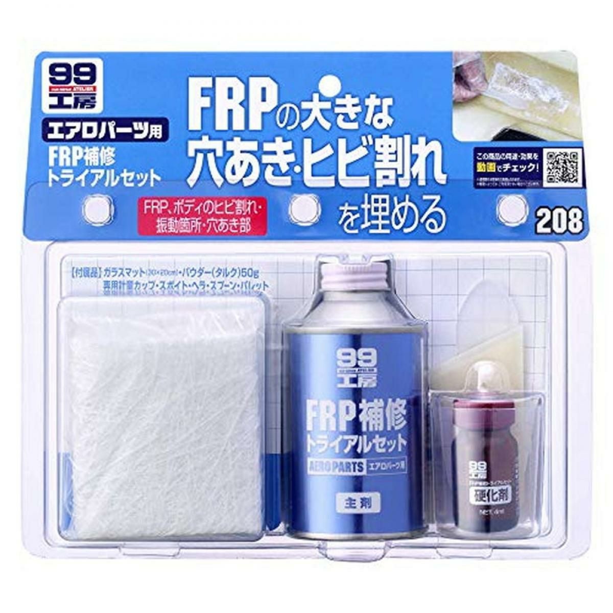 在庫有】ソフト99(SOFT99) 補修用品 FRP補修トライアルセット 09208