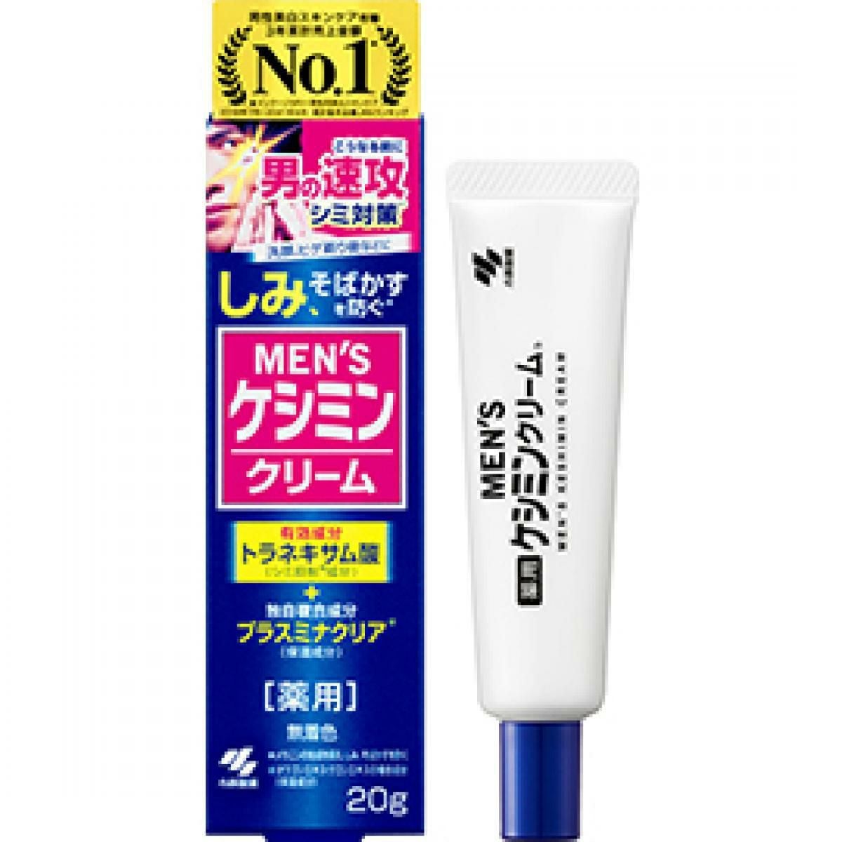 小林製薬 メンズケシミンクリームb 20g 男のシミ対策 しみ そばかす
