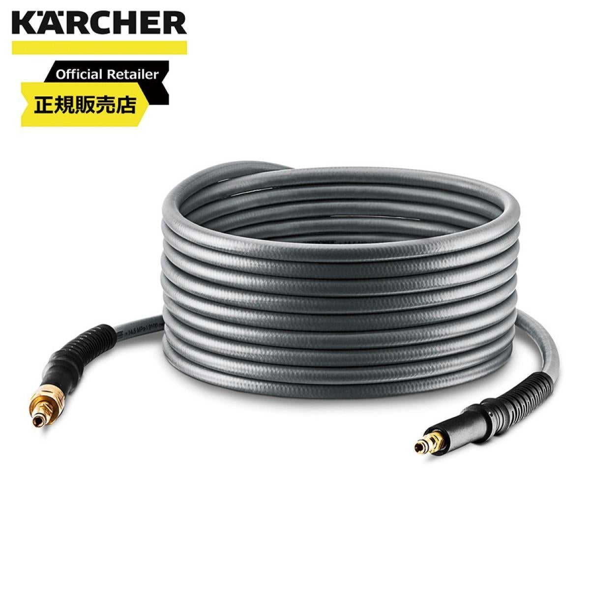 ケルヒャー(KARCHER) 給水ホース 2.643-871.0 マルチクリーナーOC3用
