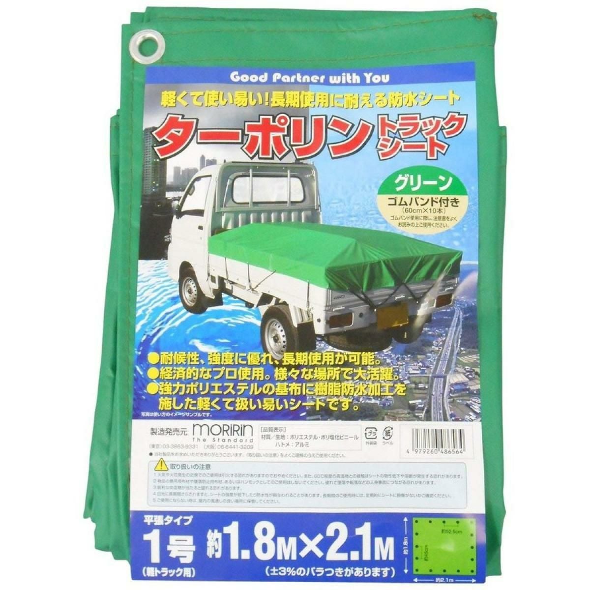 トラック用品 | DAIYU8 ONLINE SHOP