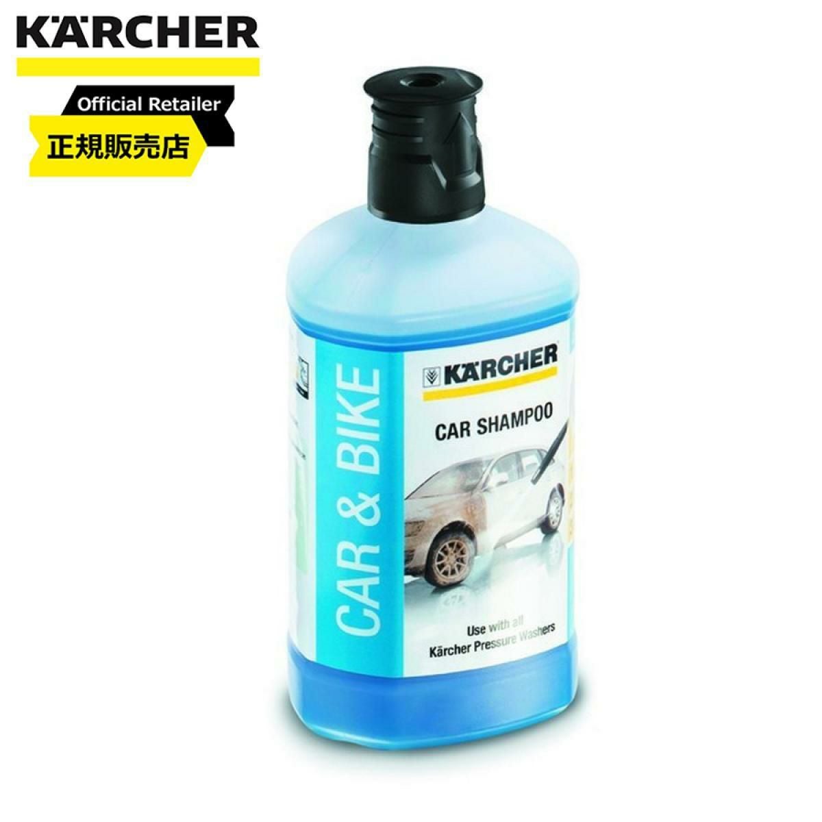 【決まりました】【カーシャンプー&収納カゴプレゼント】　ケルヒャー　JTK38 ケルヒャー（KARCHER） 家庭用高圧洗浄機用 洗浄剤 3 in 1 カー