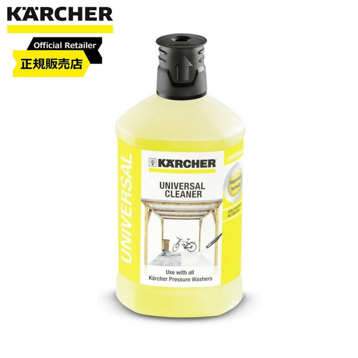 在庫有・即納】ケルヒャー(KARCHER) 家庭用高圧洗浄機用 3 in 1 カー