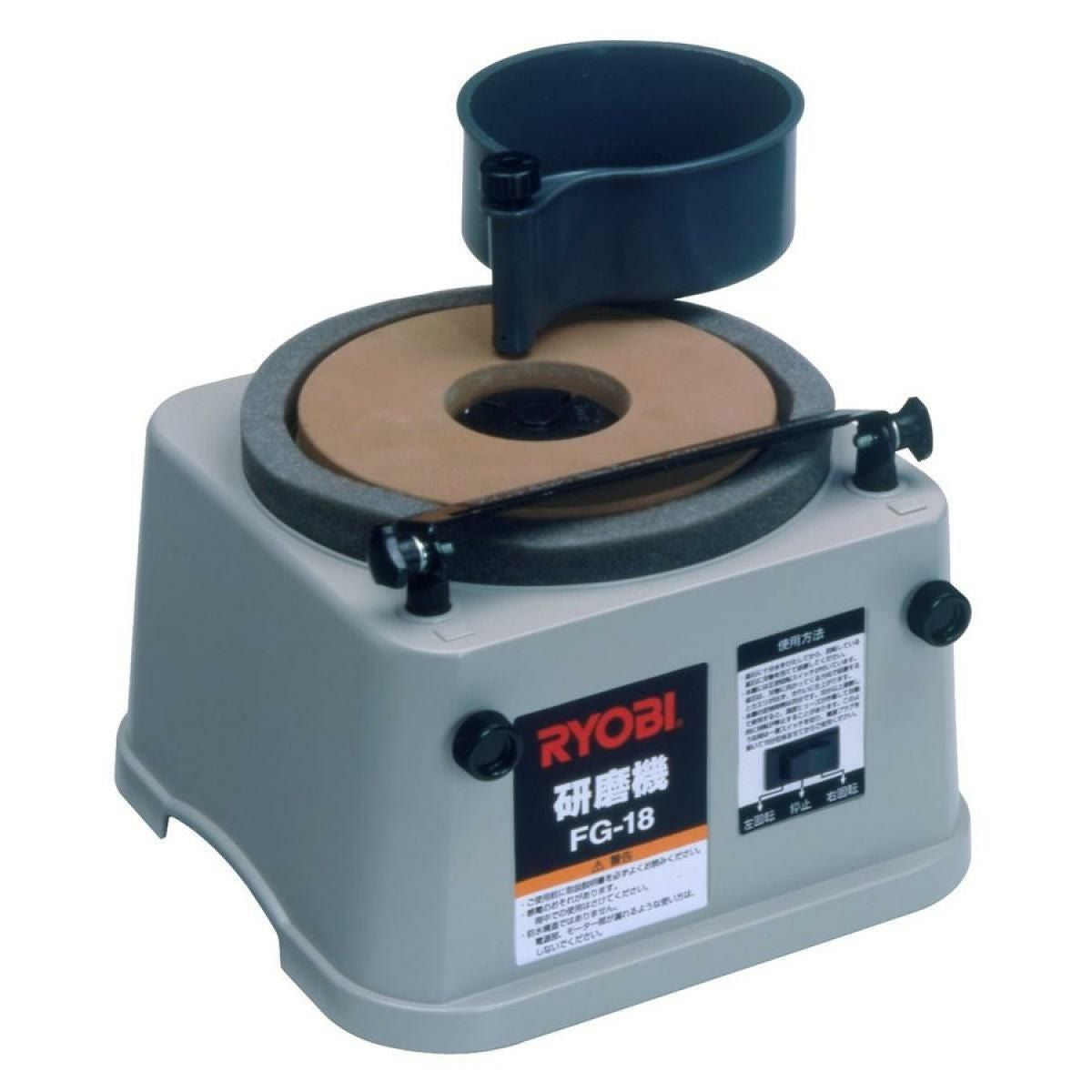 京セラ RYOBI リョービ 研磨機 包丁研ぎ FG-18 ハサミ 刃物