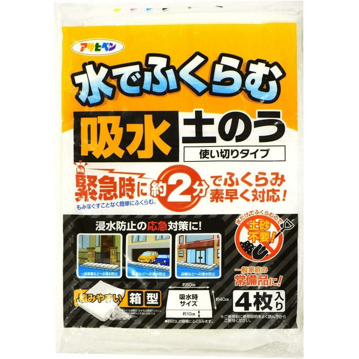 在庫有・即納】 土のう袋 ハイグレード 50枚 48cm×62cm ガラ袋 防災