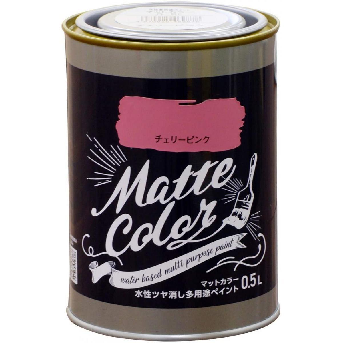 アサヒペン(Asahipen) 水性ツヤ消し多用途ペイント マットカラー 1.5L