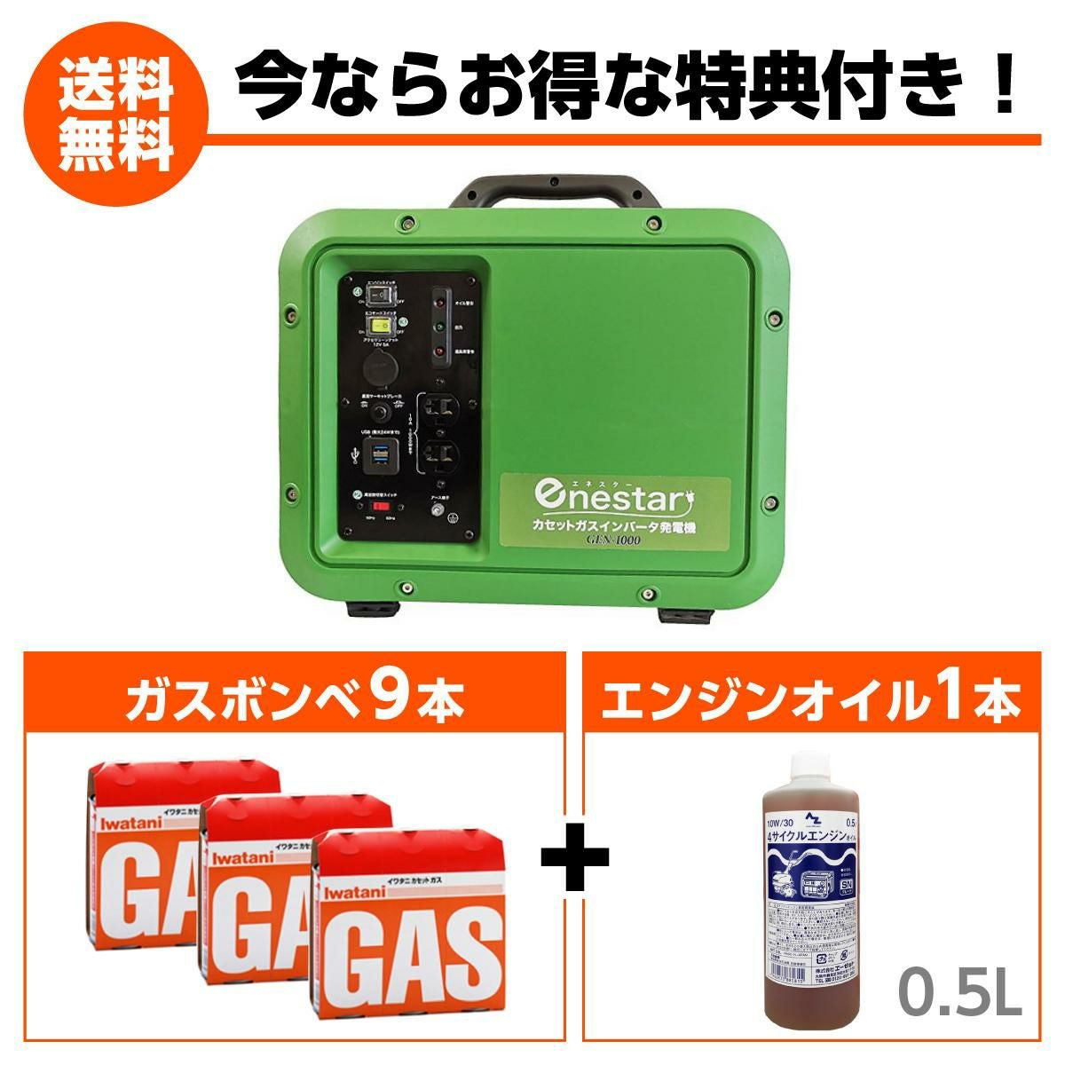 在庫有・即納】 インバーター発電機 家庭用 ガスボンベ式 1000VA 発電