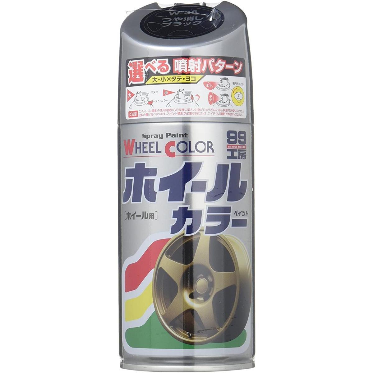 ソフト99 ホイールカラー つや消しブラック 300ml ホイール・メッキ