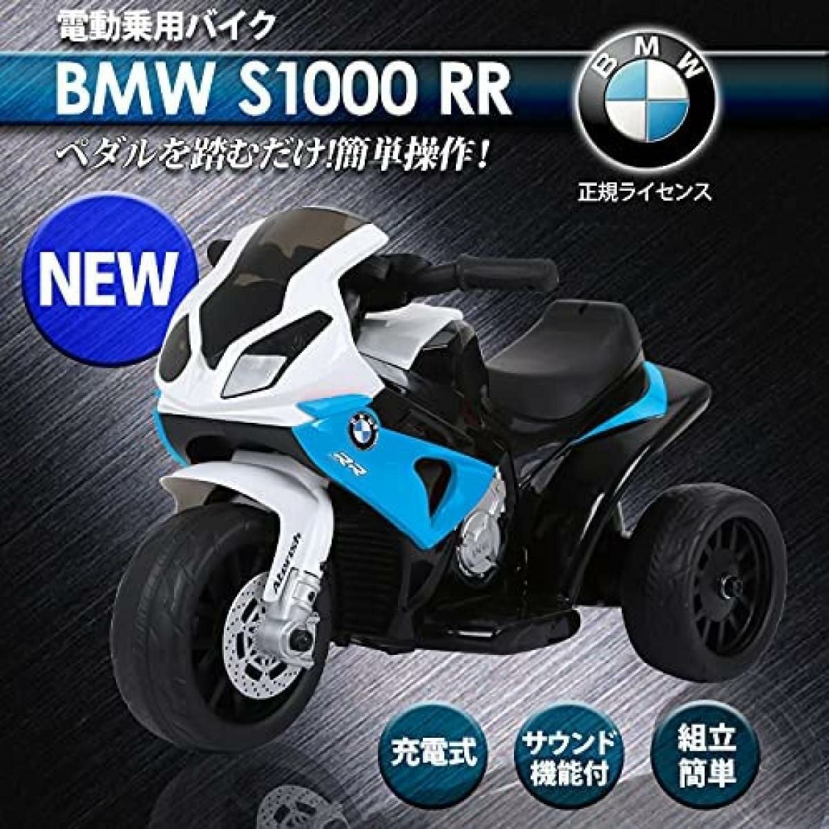 在庫有・即納】 電動バイク 電動 乗用バイク BMW 公式ライセンス 充電