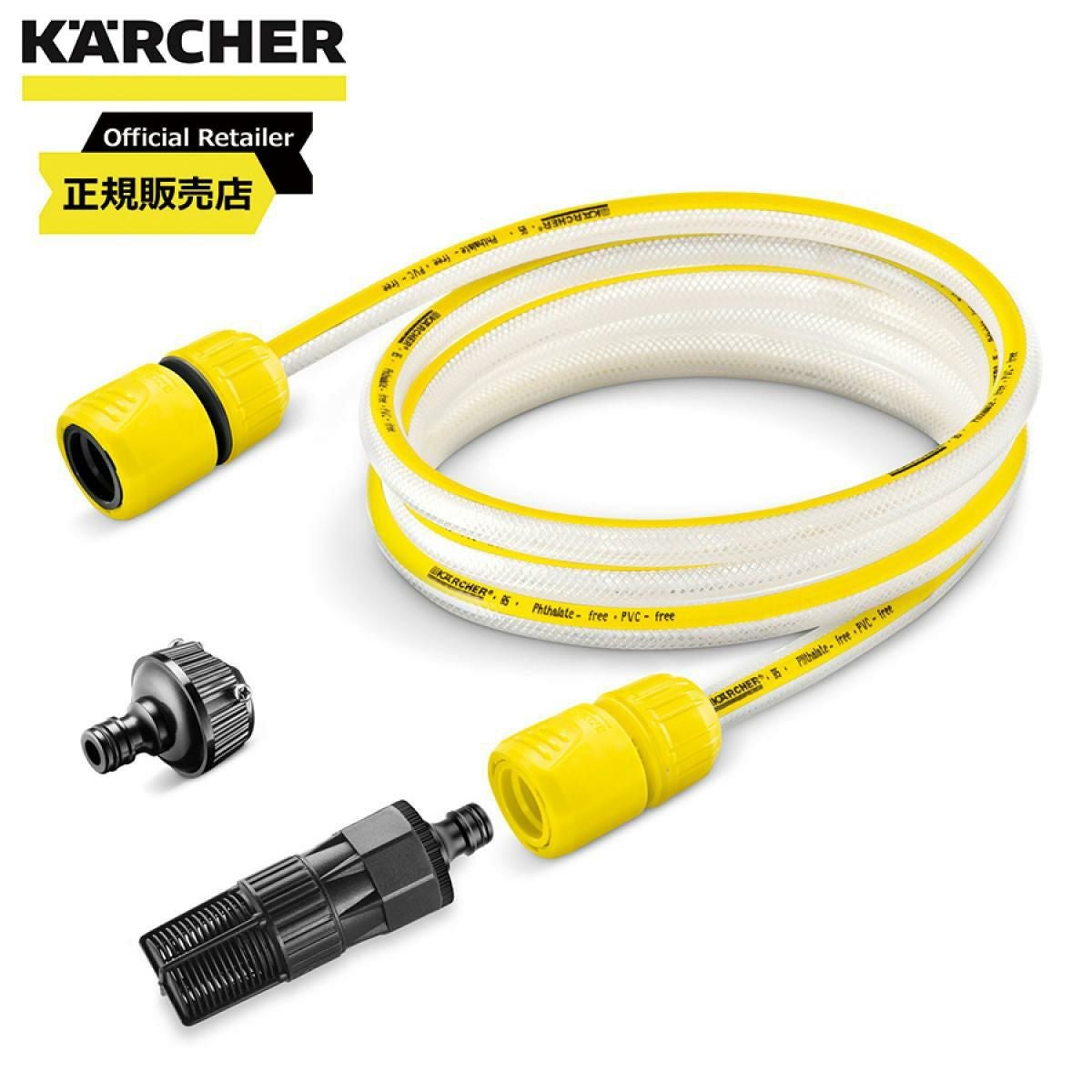 在庫有・即納】ケルヒャー(KARCHER) 高圧洗浄機 自吸用ホース 3m 2.643