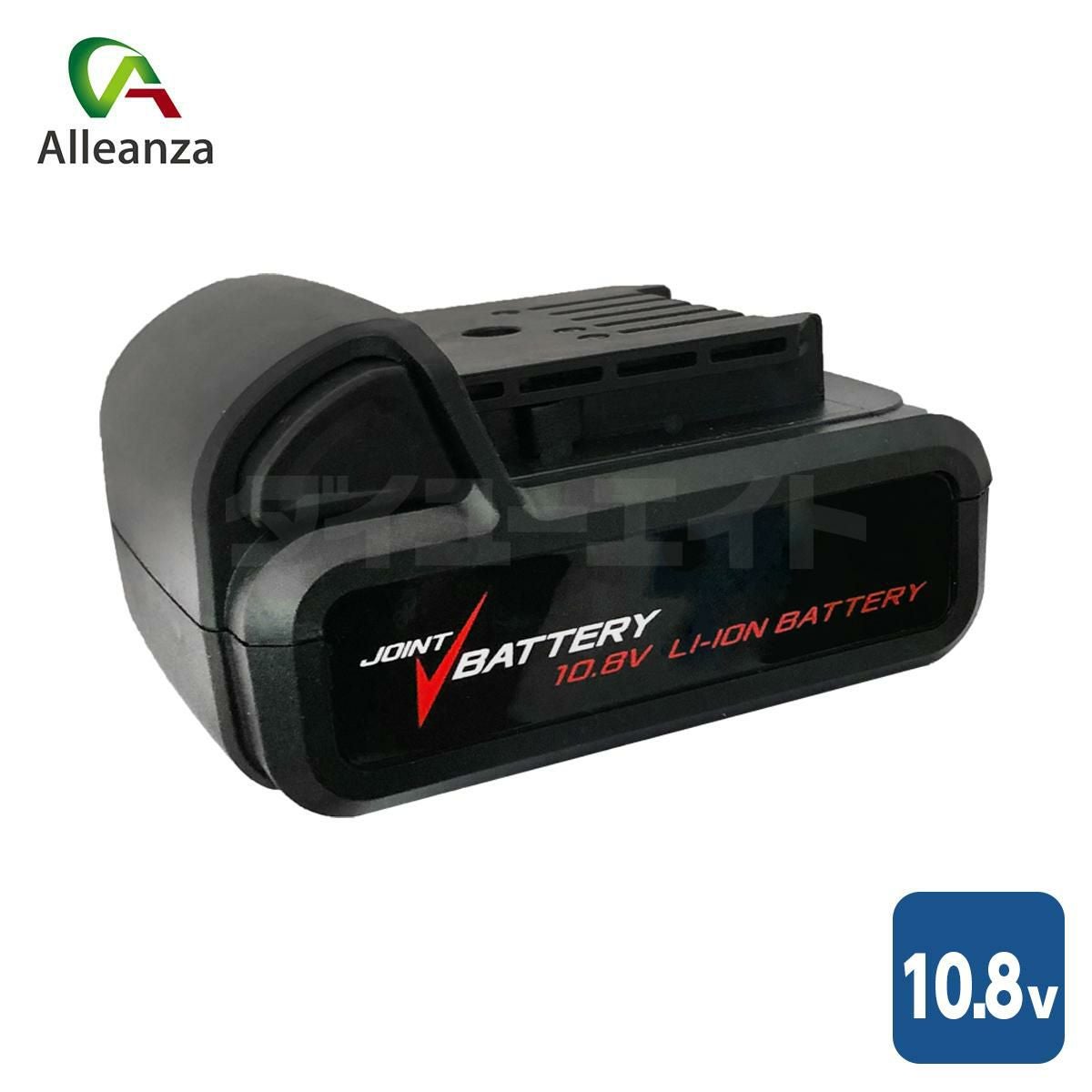 FIRST 10.8V専用バッテリーパック BP-108VA ファースト | DAIYU8
