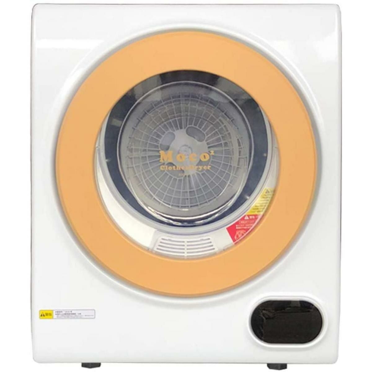I】【代引不可】アルミス(ALUMIS) 小型衣類乾燥機『Moco2ClothesDryer